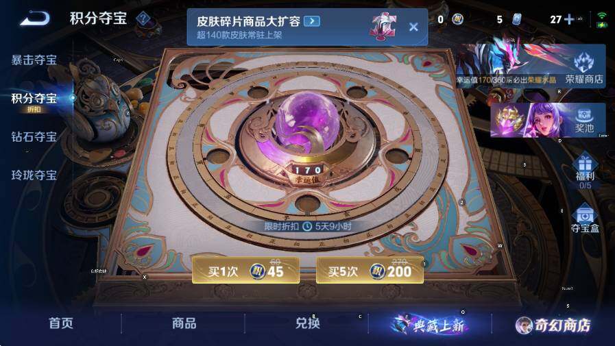 WZCMW446160王者荣耀账号详情图14