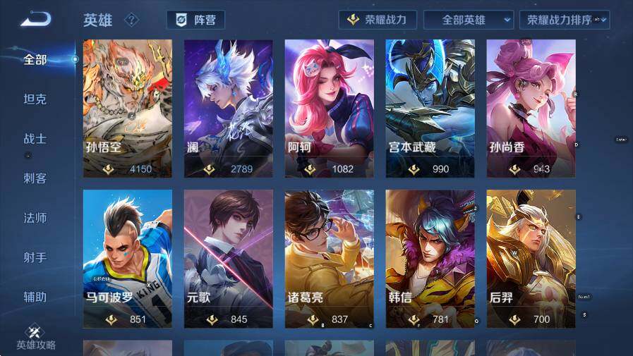 WZCMW446160王者荣耀账号详情图16