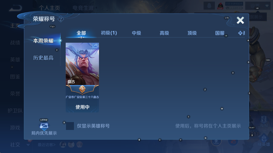 WZCMW446164王者荣耀账号详情图7