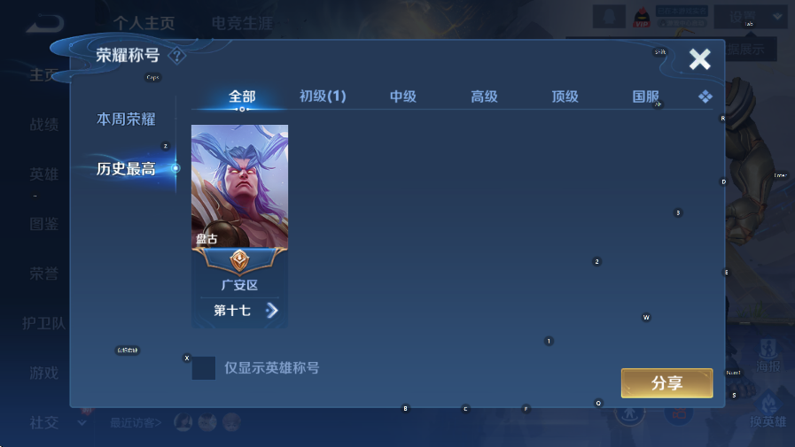 WZCMW446164王者荣耀账号详情图8