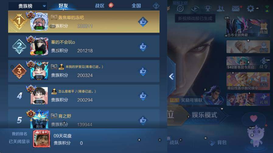 WZCMW446164王者荣耀账号详情图18