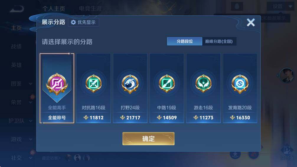 WZCMW446168王者荣耀账号详情图11