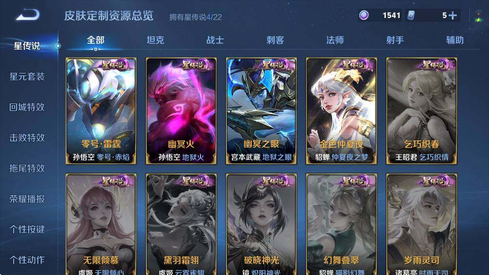 WZCMW446168王者荣耀账号详情图19