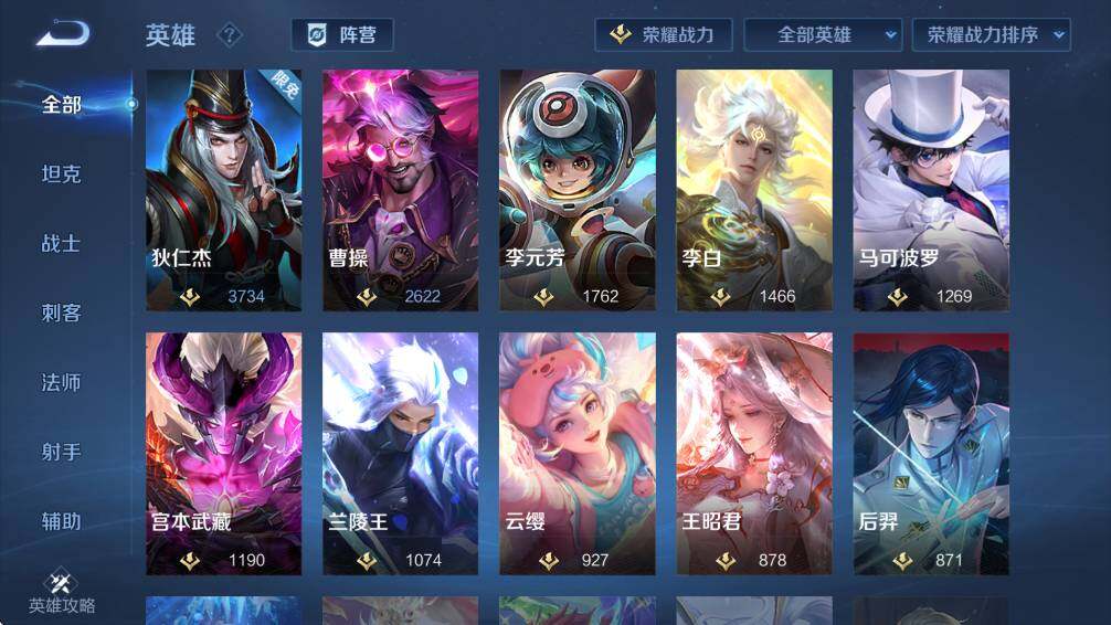 WZCMW446168王者荣耀账号详情图20