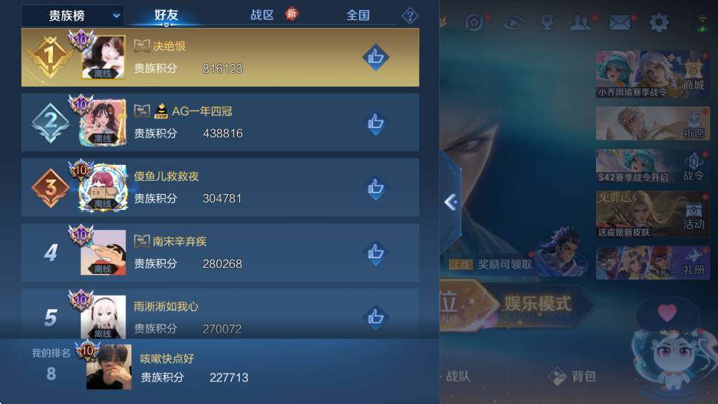 WZCMW446168王者荣耀账号详情图21