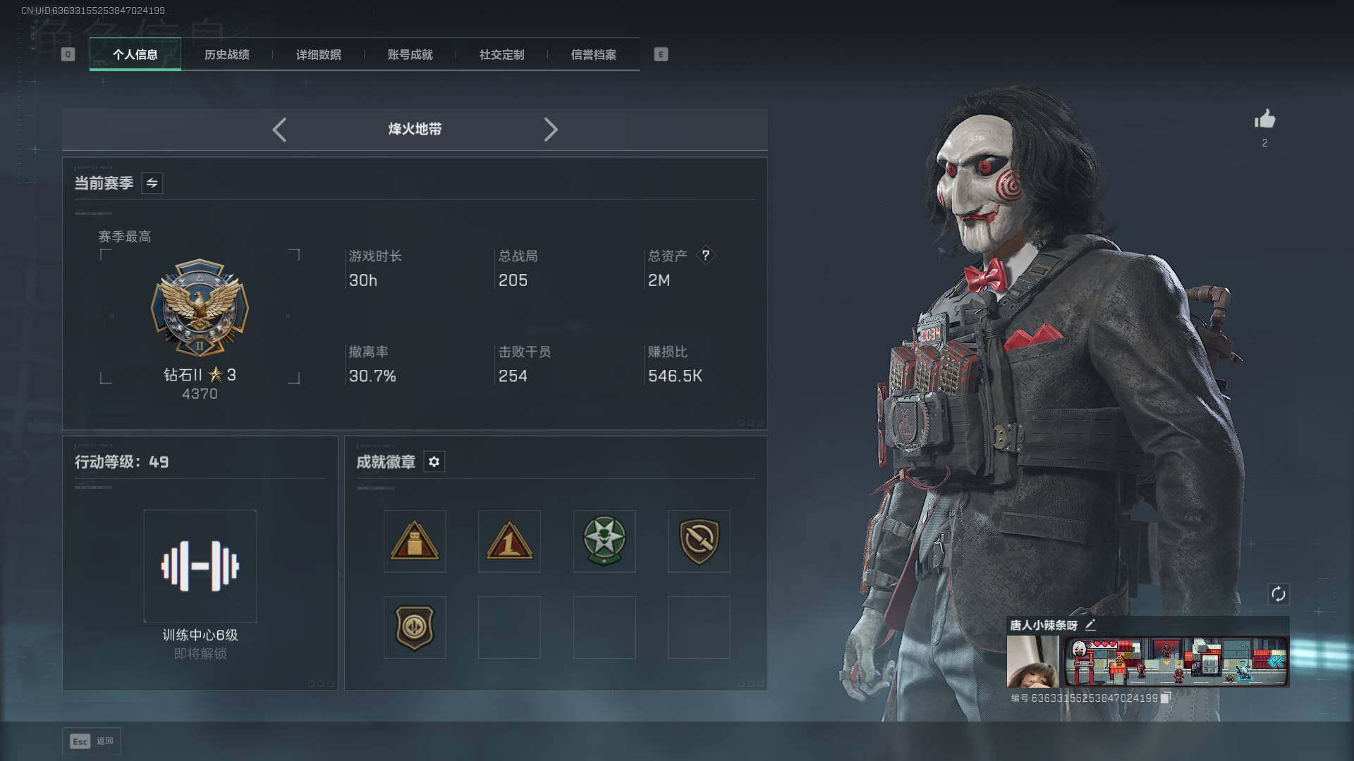 SJZEY410276三角洲行动账号详情图3