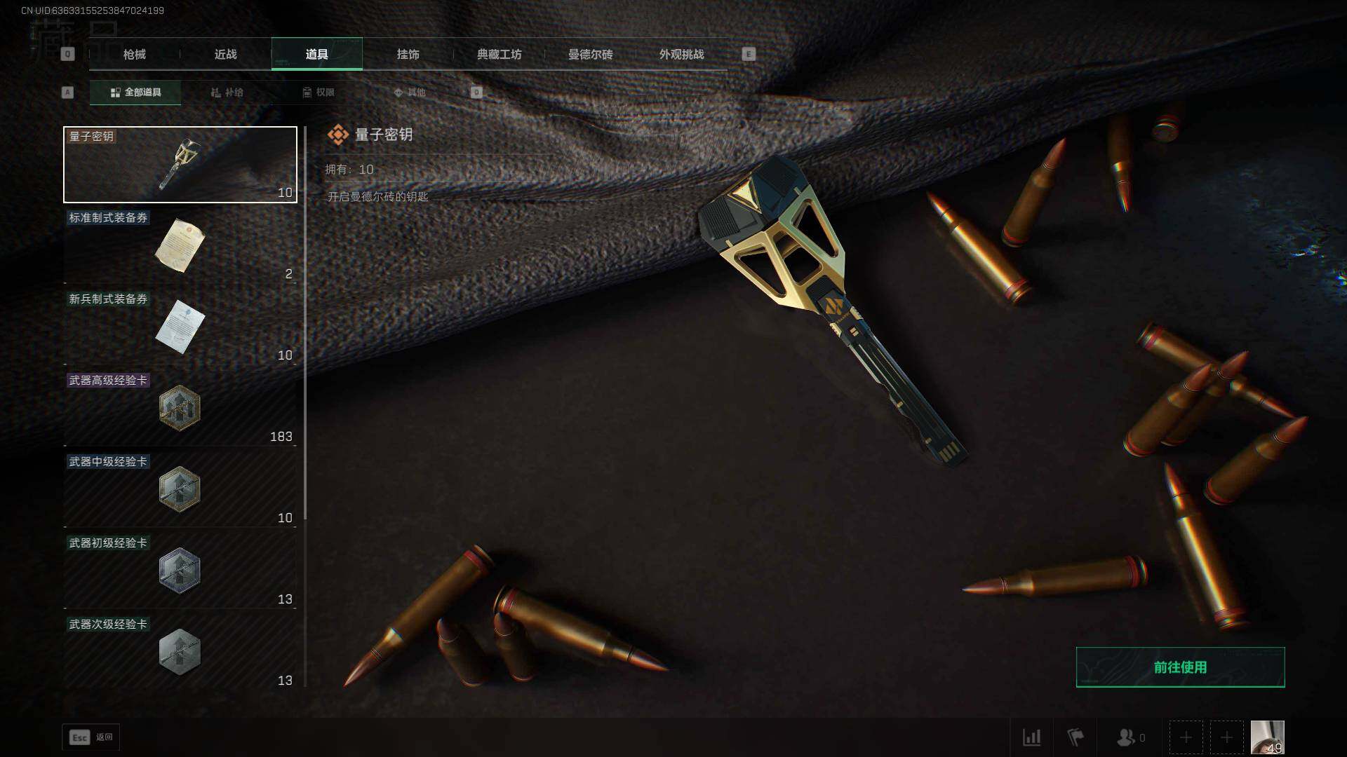 SJZEY410276三角洲行动账号详情图5