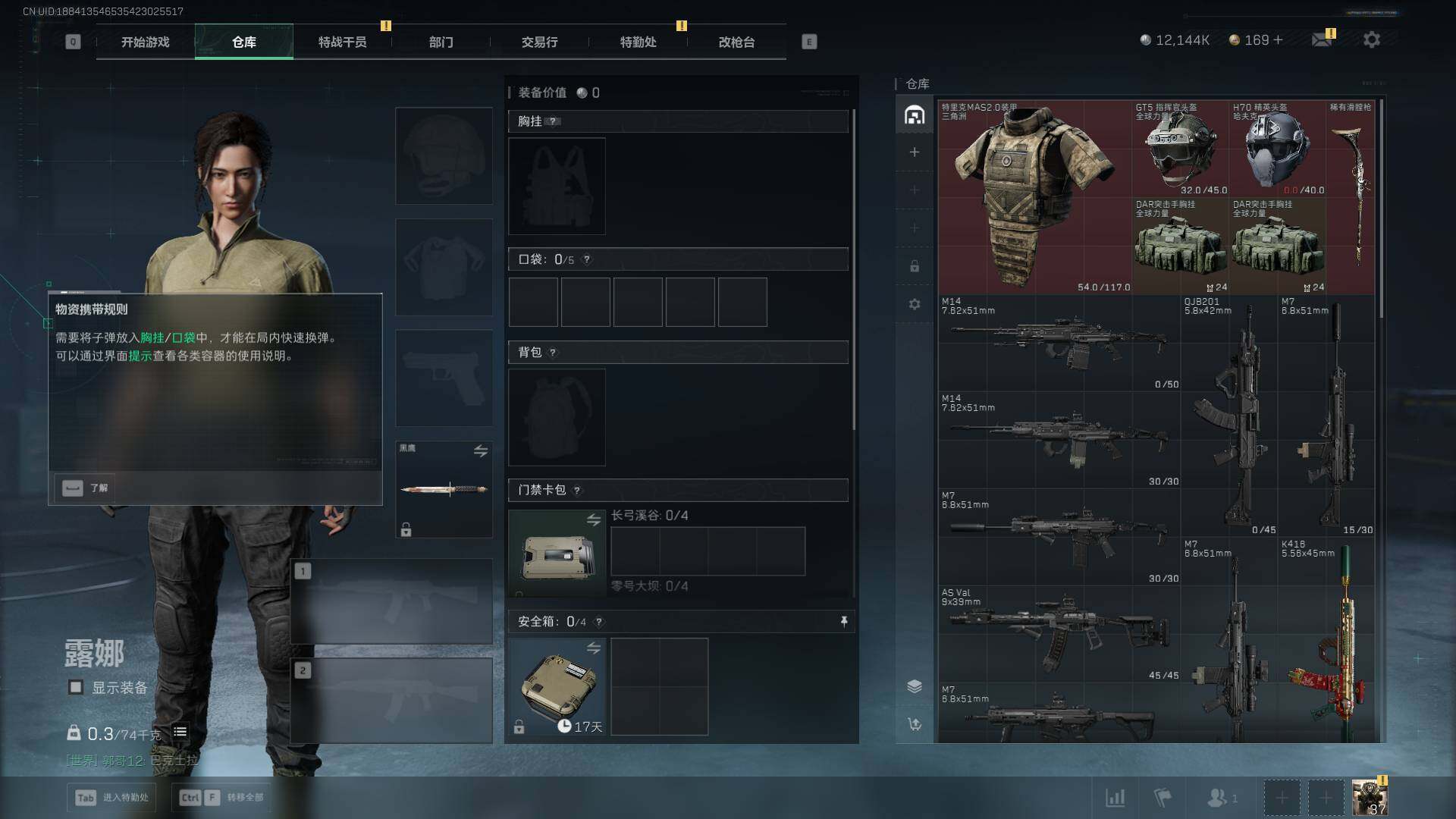 SJZEY410277三角洲行动账号详情图5 SJZEY410277三角洲行动账号详情图5