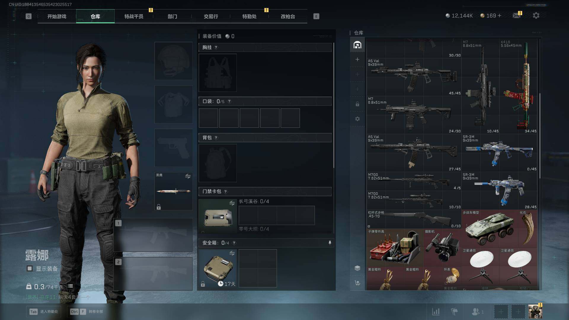 SJZEY410277三角洲行动账号详情图6 SJZEY410277三角洲行动账号详情图6