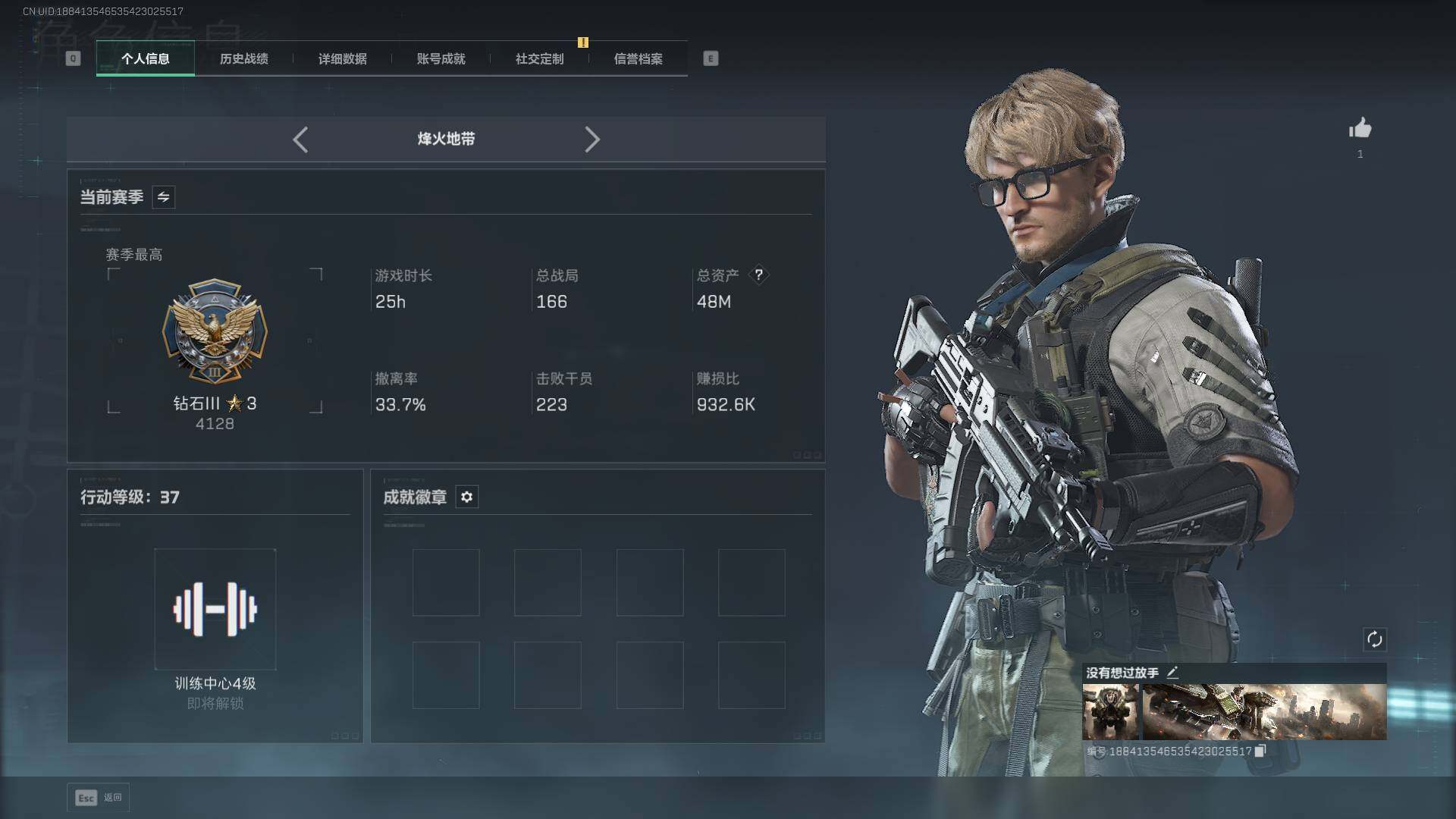 SJZEY410277三角洲行动账号详情图8 SJZEY410277三角洲行动账号详情图8