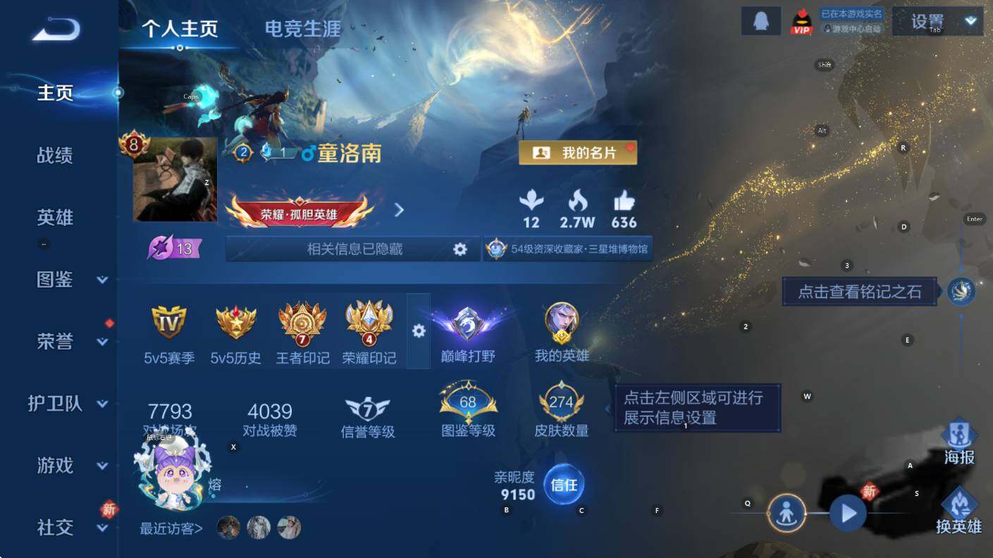 WZCMW446171王者荣耀账号详情图9