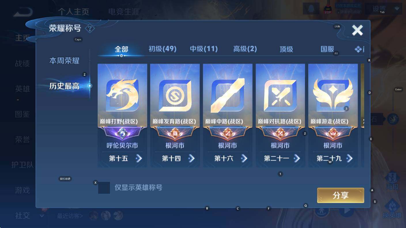 WZCMW446171王者荣耀账号详情图10