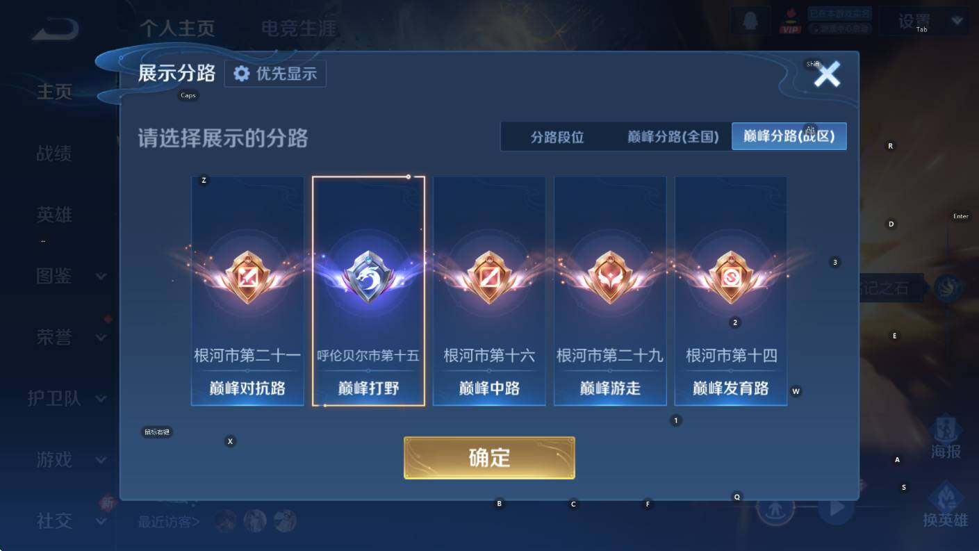 WZCMW446171王者荣耀账号详情图11