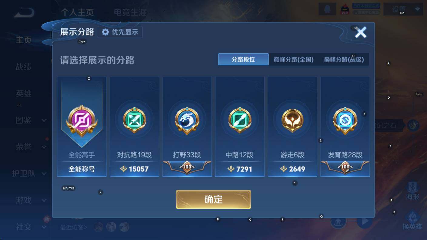 WZCMW446171王者荣耀账号详情图12