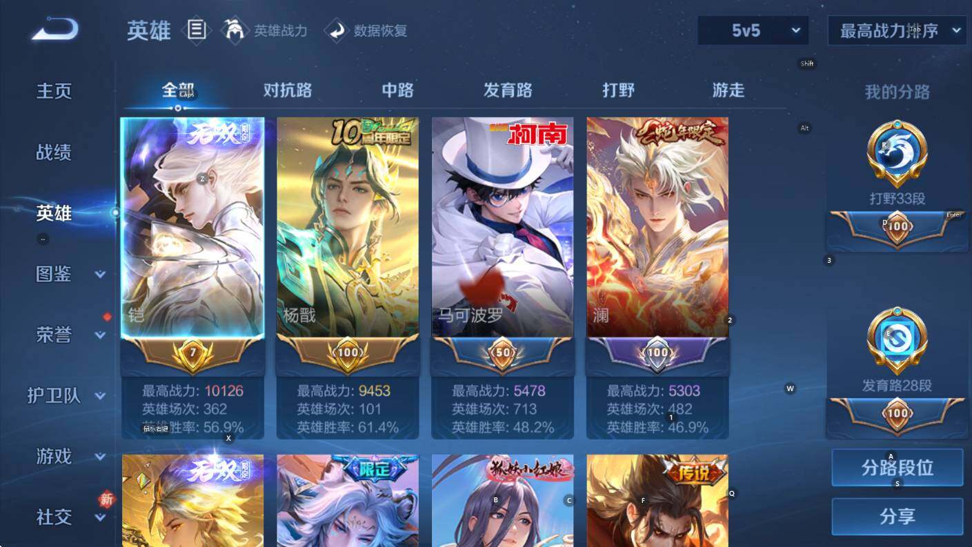 WZCMW446171王者荣耀账号详情图13