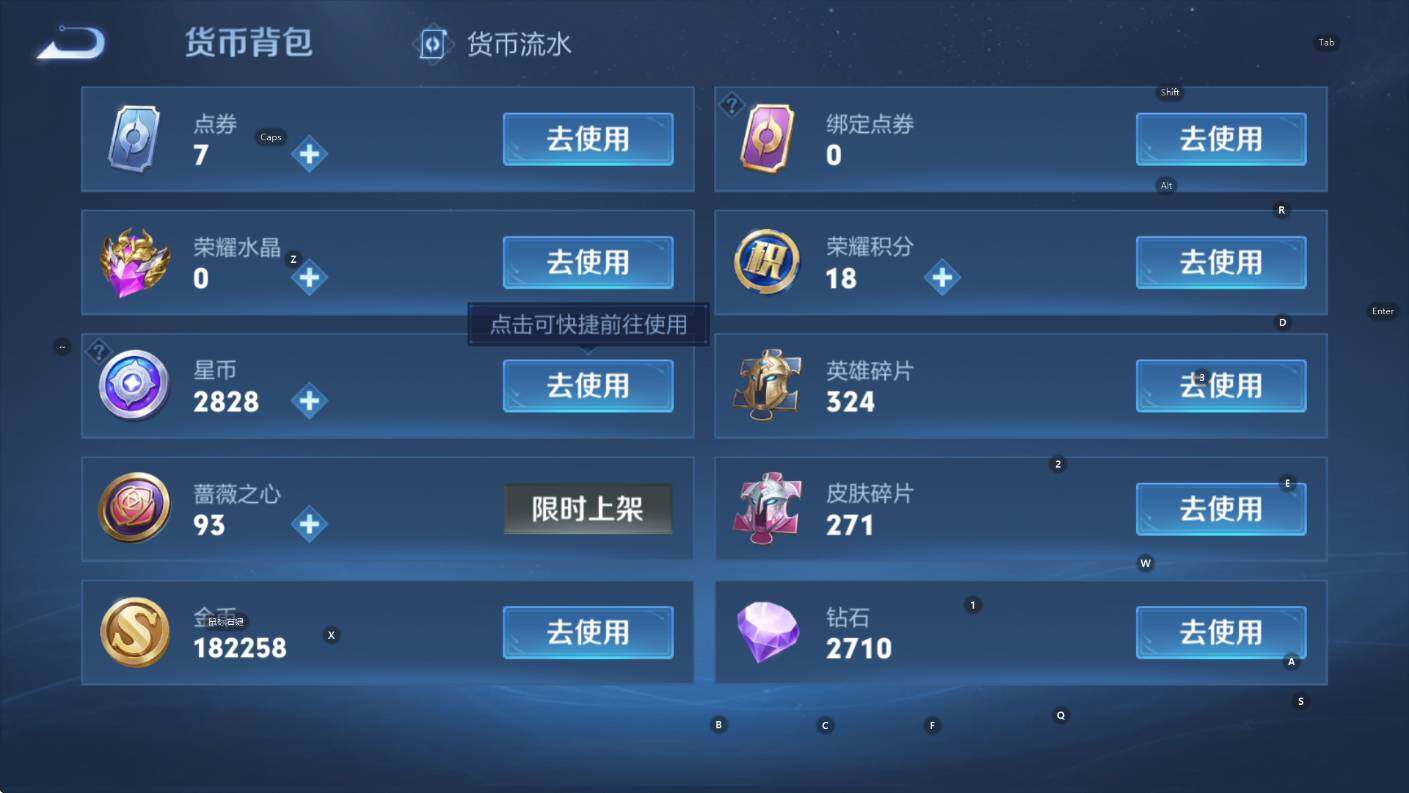 WZCMW446171王者荣耀账号详情图19