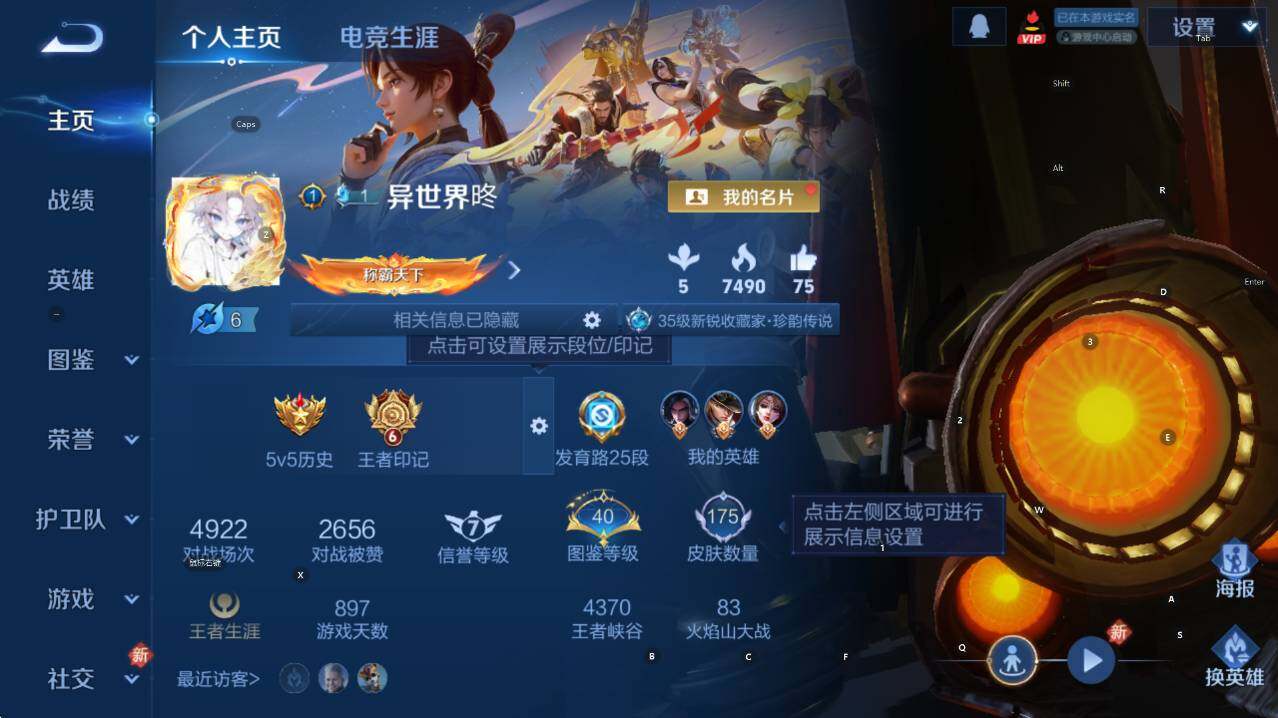 WZCMW446172王者荣耀账号详情图7