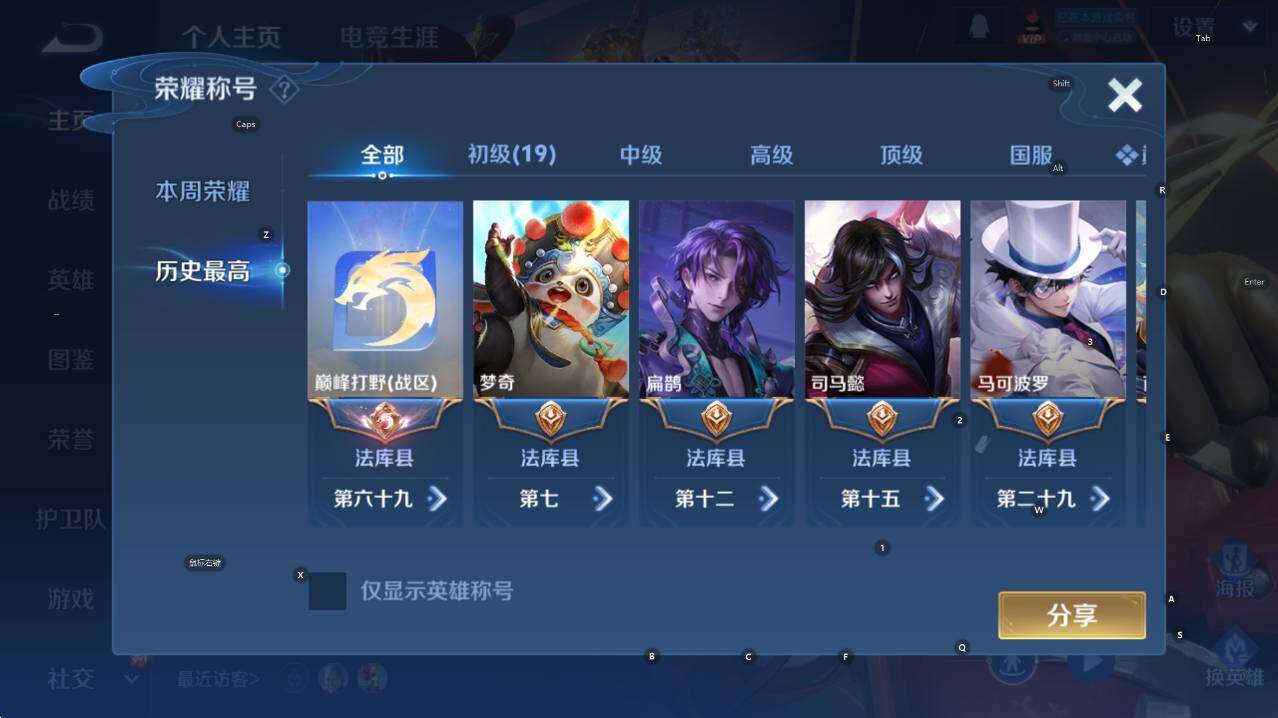 WZCMW446172王者荣耀账号详情图8