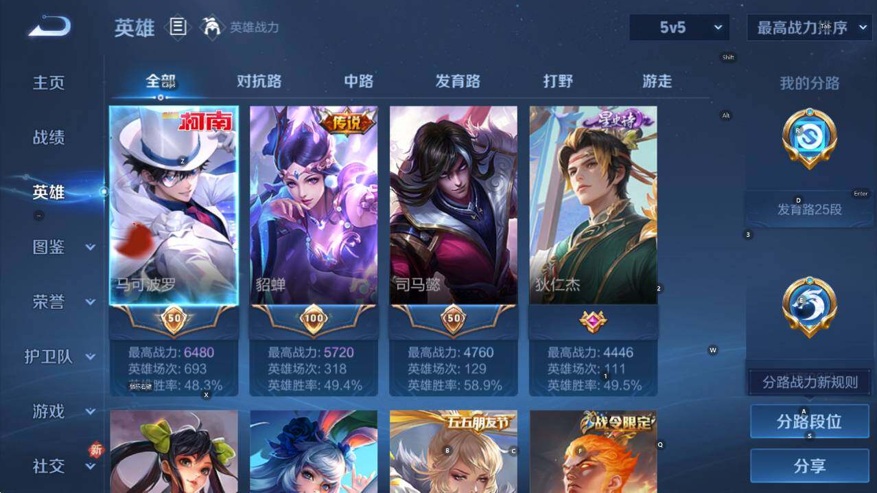 WZCMW446172王者荣耀账号详情图10