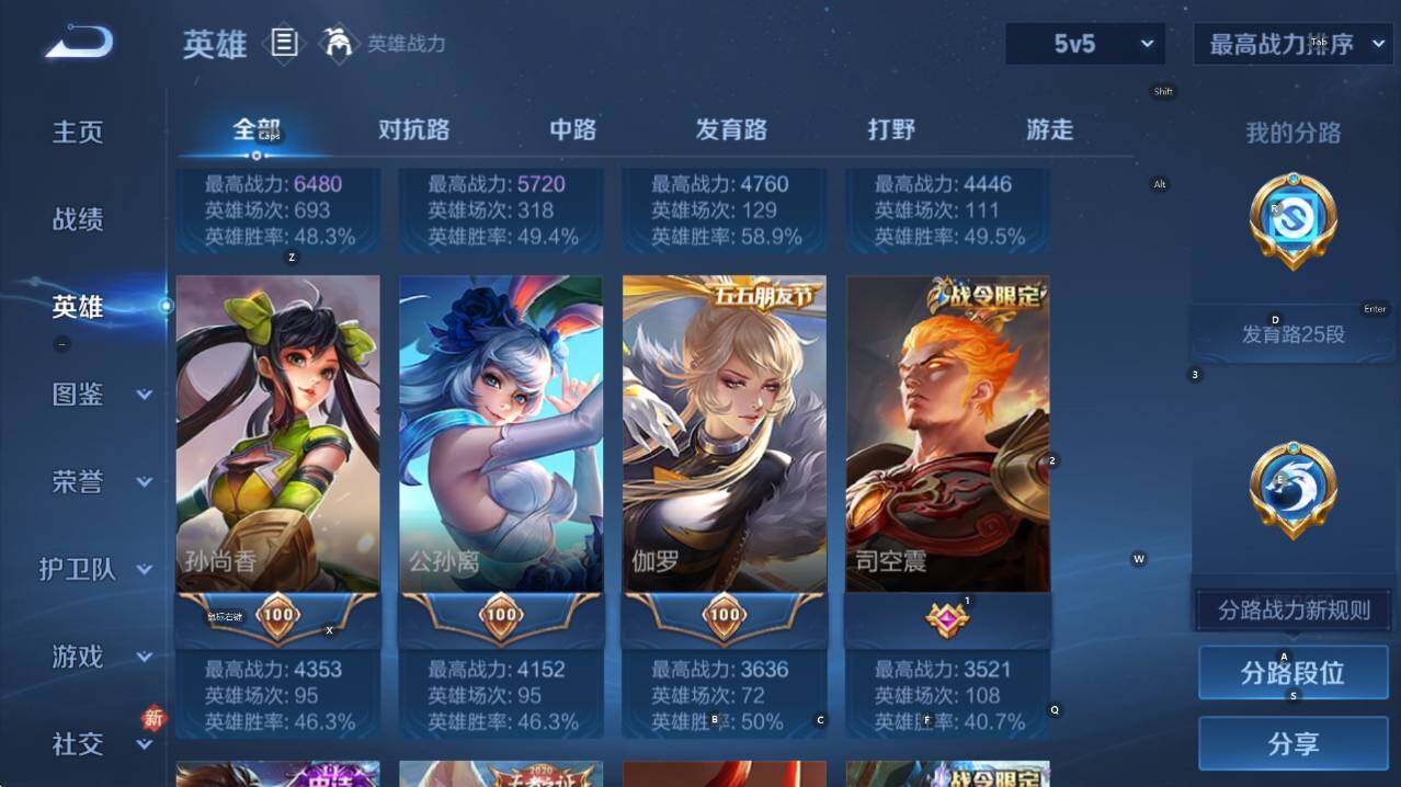 WZCMW446172王者荣耀账号详情图11