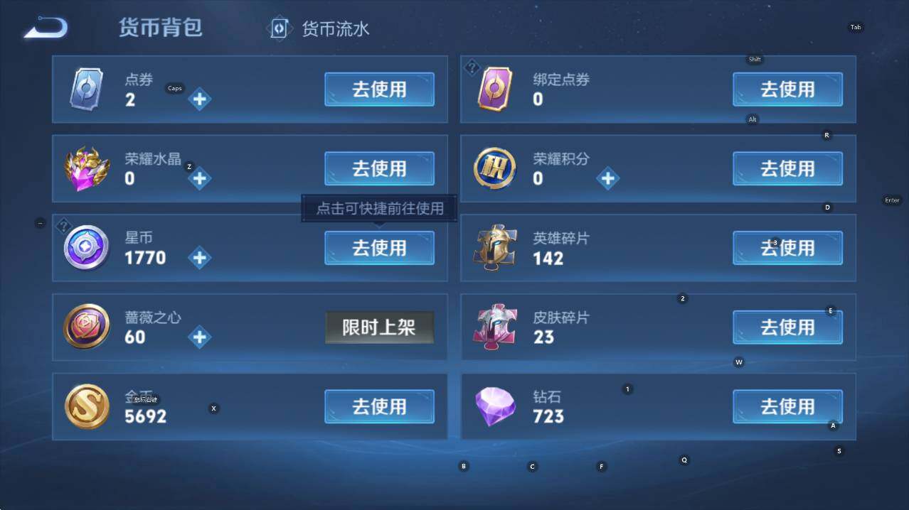 WZCMW446172王者荣耀账号详情图15