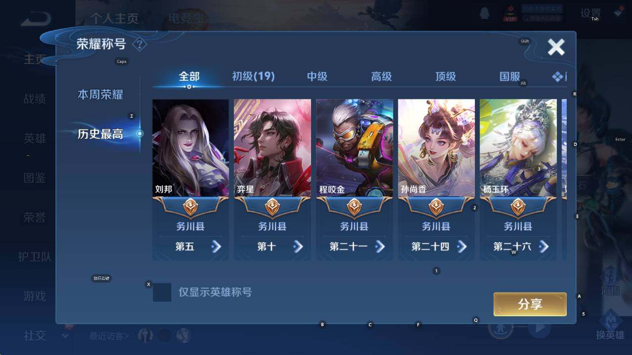 WZCMW446173王者荣耀账号详情图10