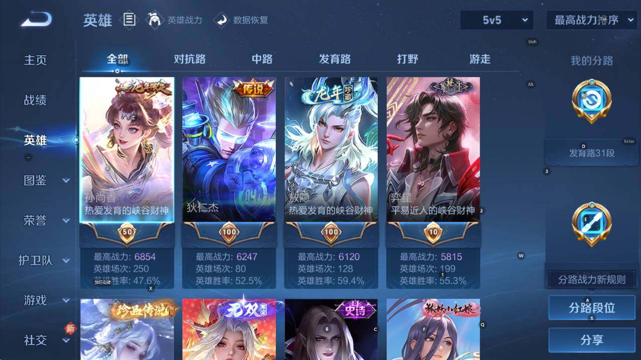 WZCMW446173王者荣耀账号详情图12