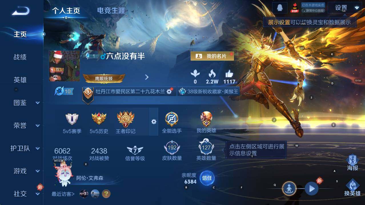 WZCMW446174王者荣耀账号详情图7