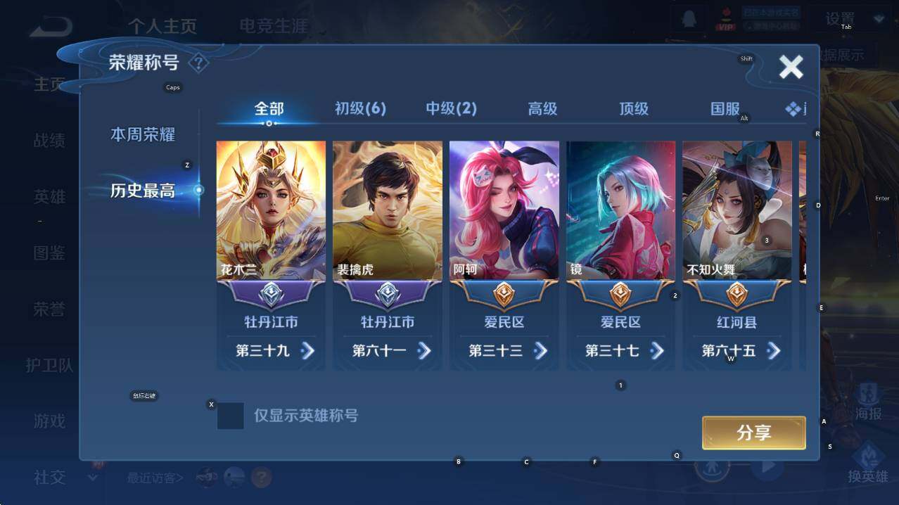 WZCMW446174王者荣耀账号详情图8