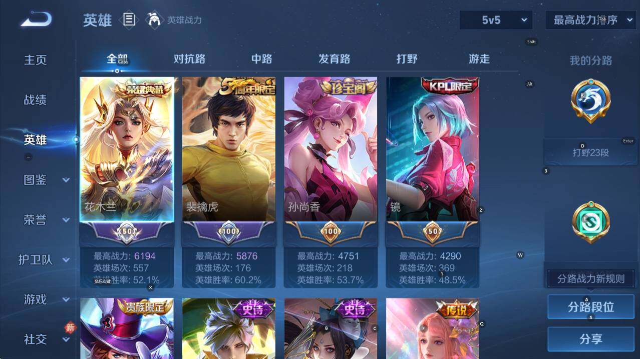 WZCMW446174王者荣耀账号详情图10