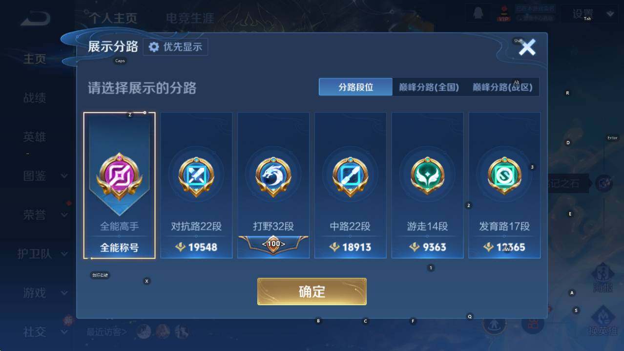 WZCMW446175王者荣耀账号详情图12