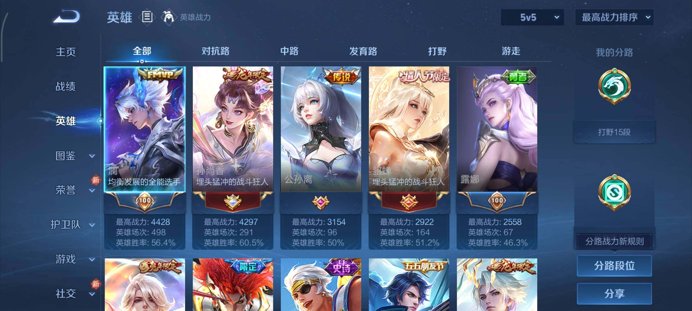 WZCMY447571王者荣耀账号详情图3