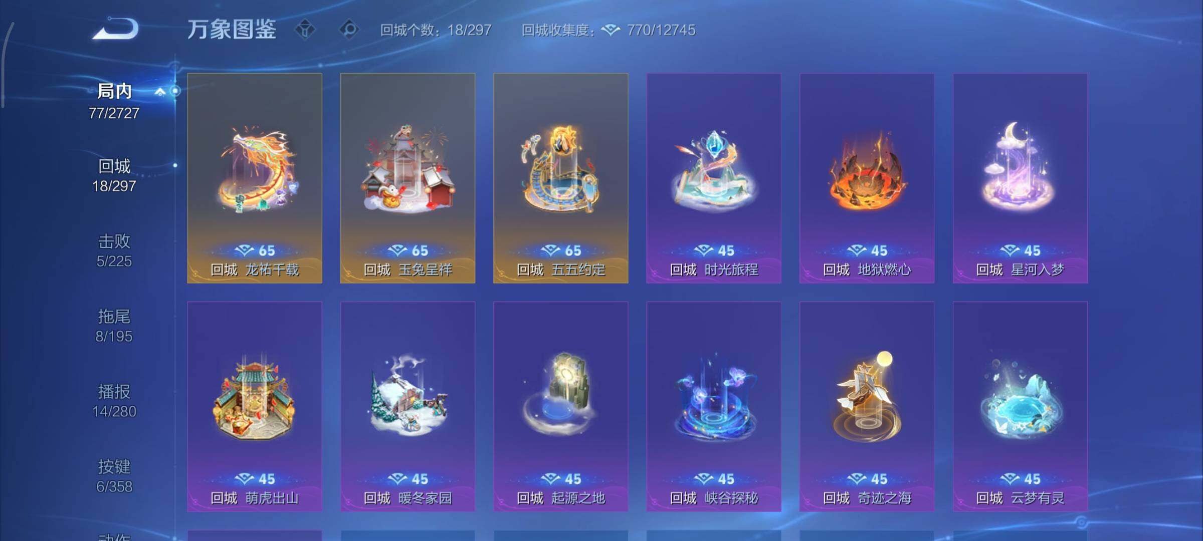 WZCMY447571王者荣耀账号详情图10