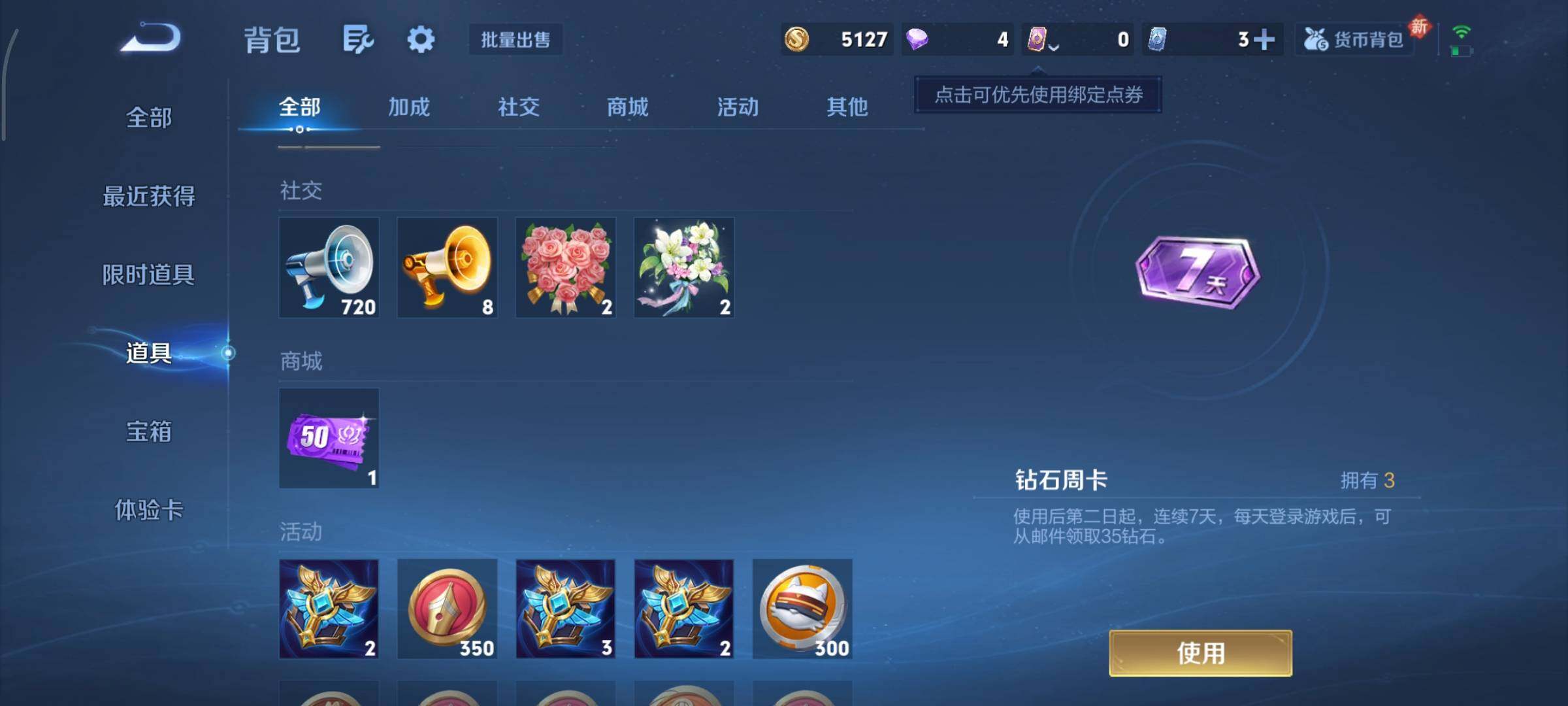 WZCMY447571王者荣耀账号详情图13