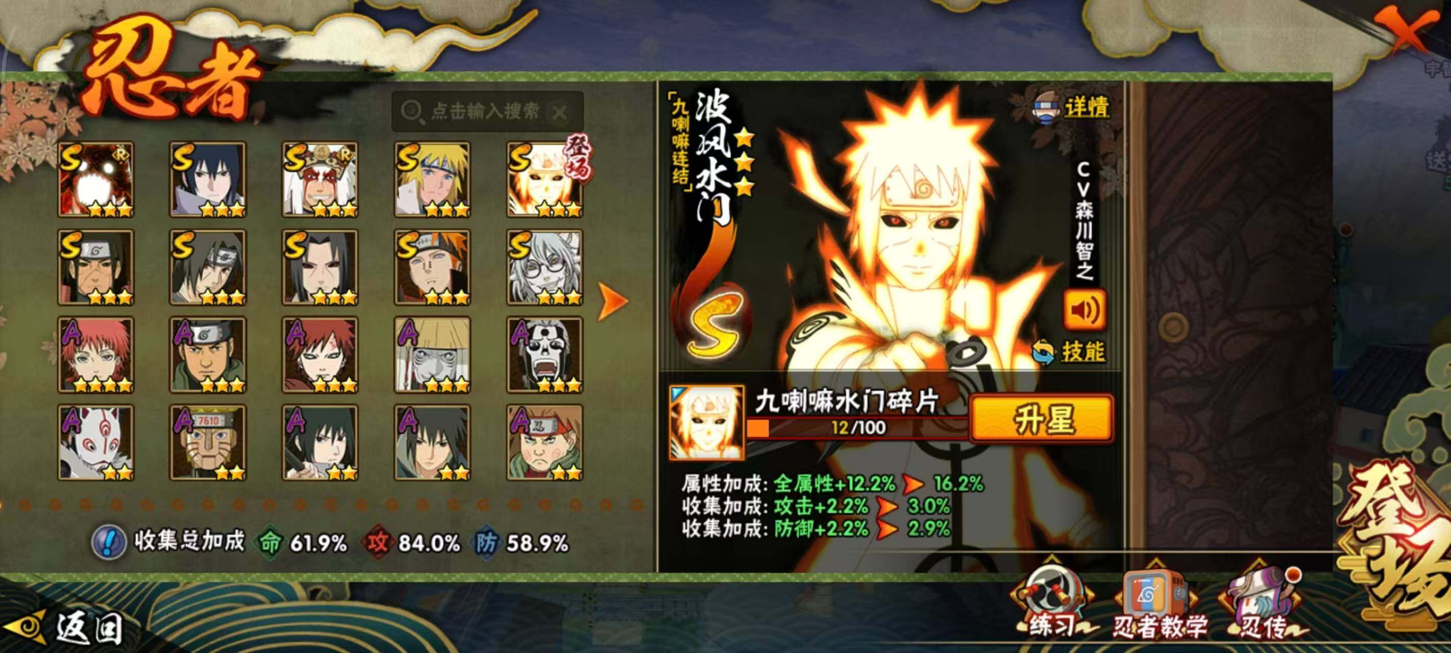 HYEY42811火影忍者账号详情图3