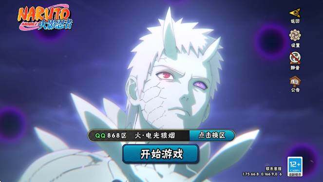 HYCMW42970火影忍者账号详情图2