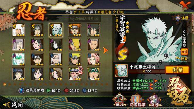 HYCMW42970火影忍者账号详情图3