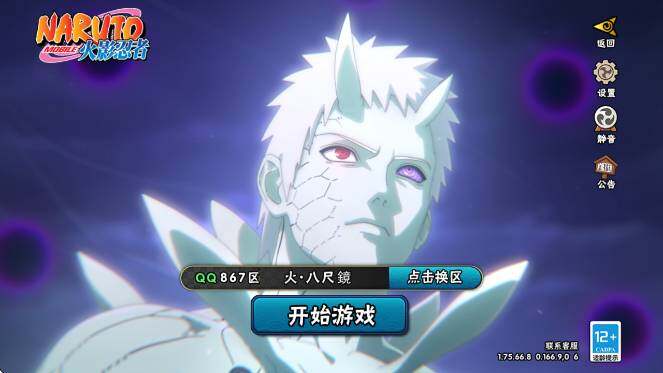 HYCMW42971火影忍者账号详情图2