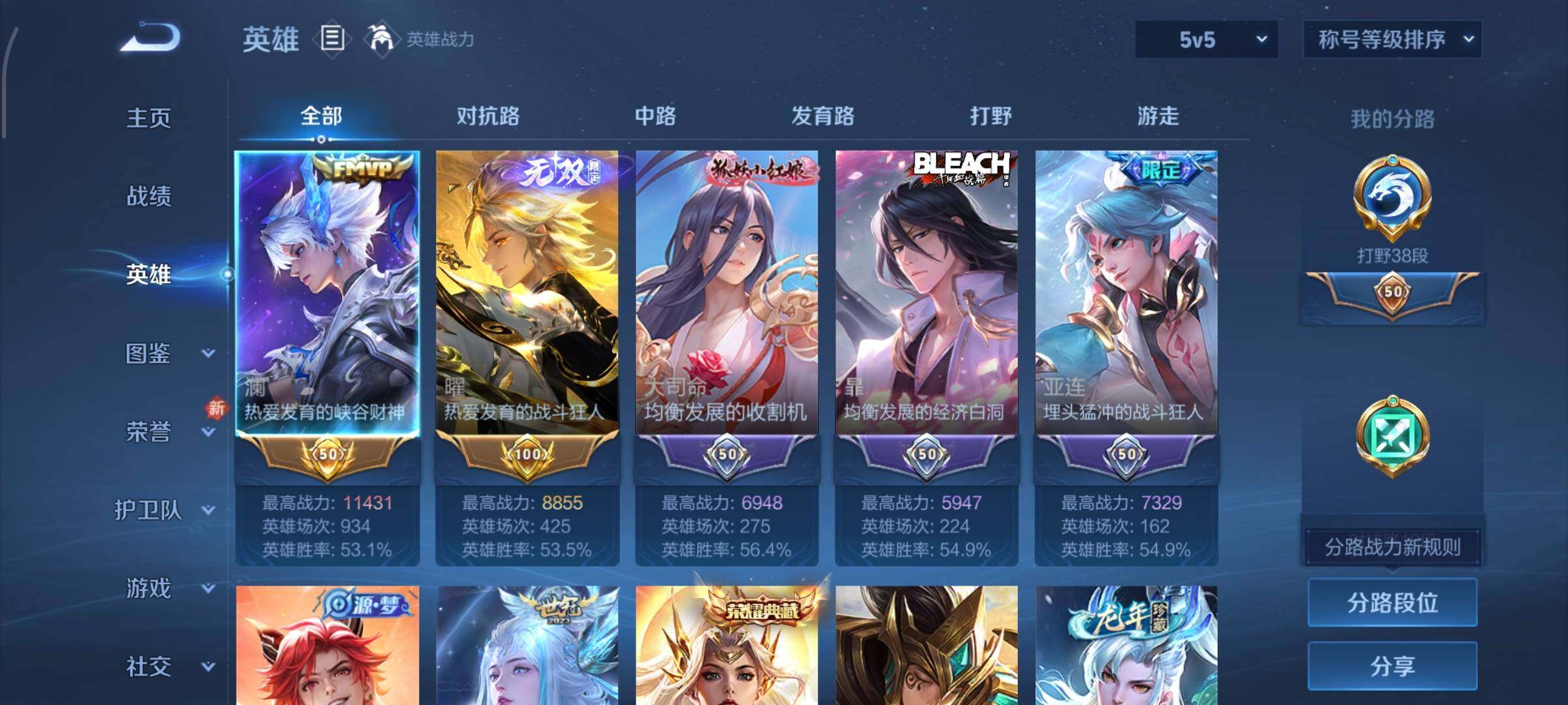 WZCMW474353王者荣耀账号详情图3