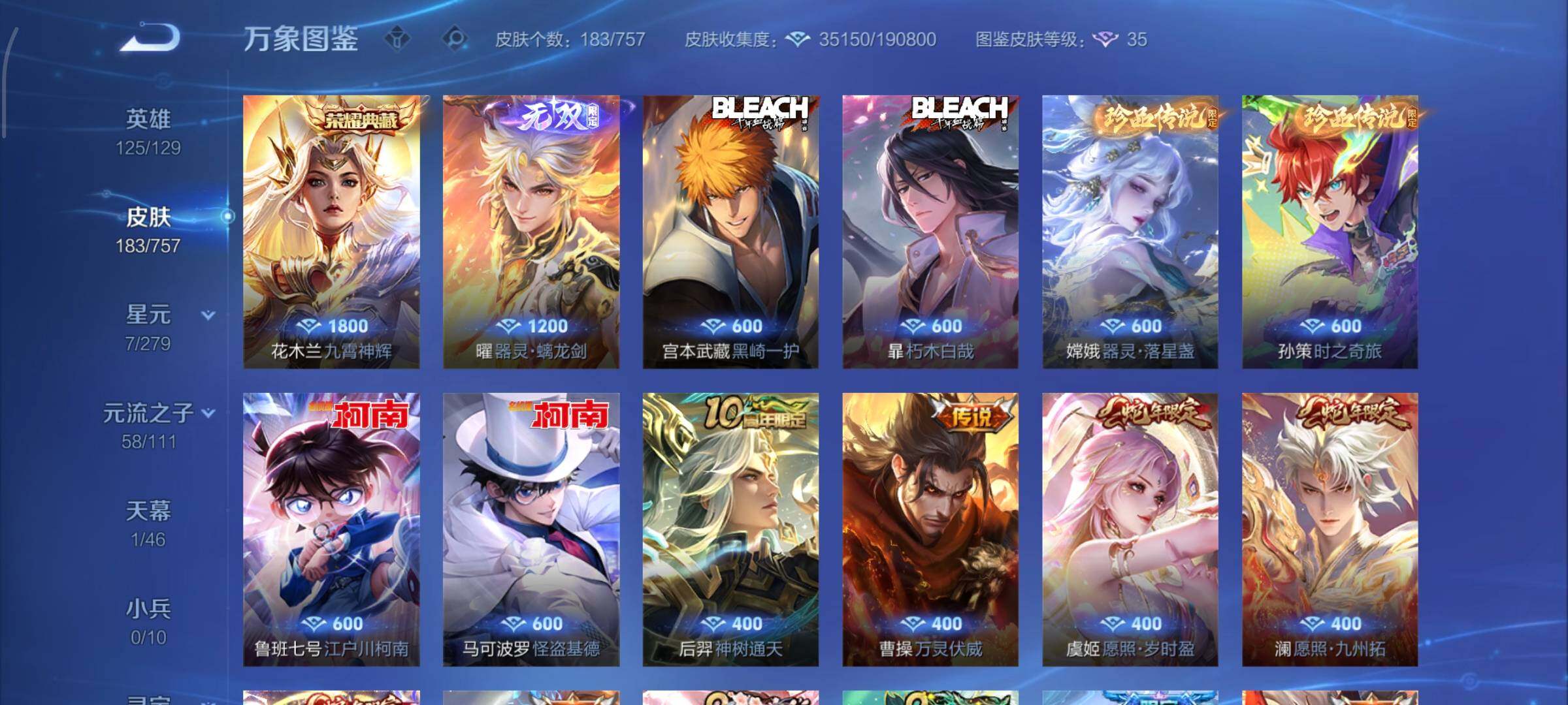 WZCMW474353王者荣耀账号详情图6