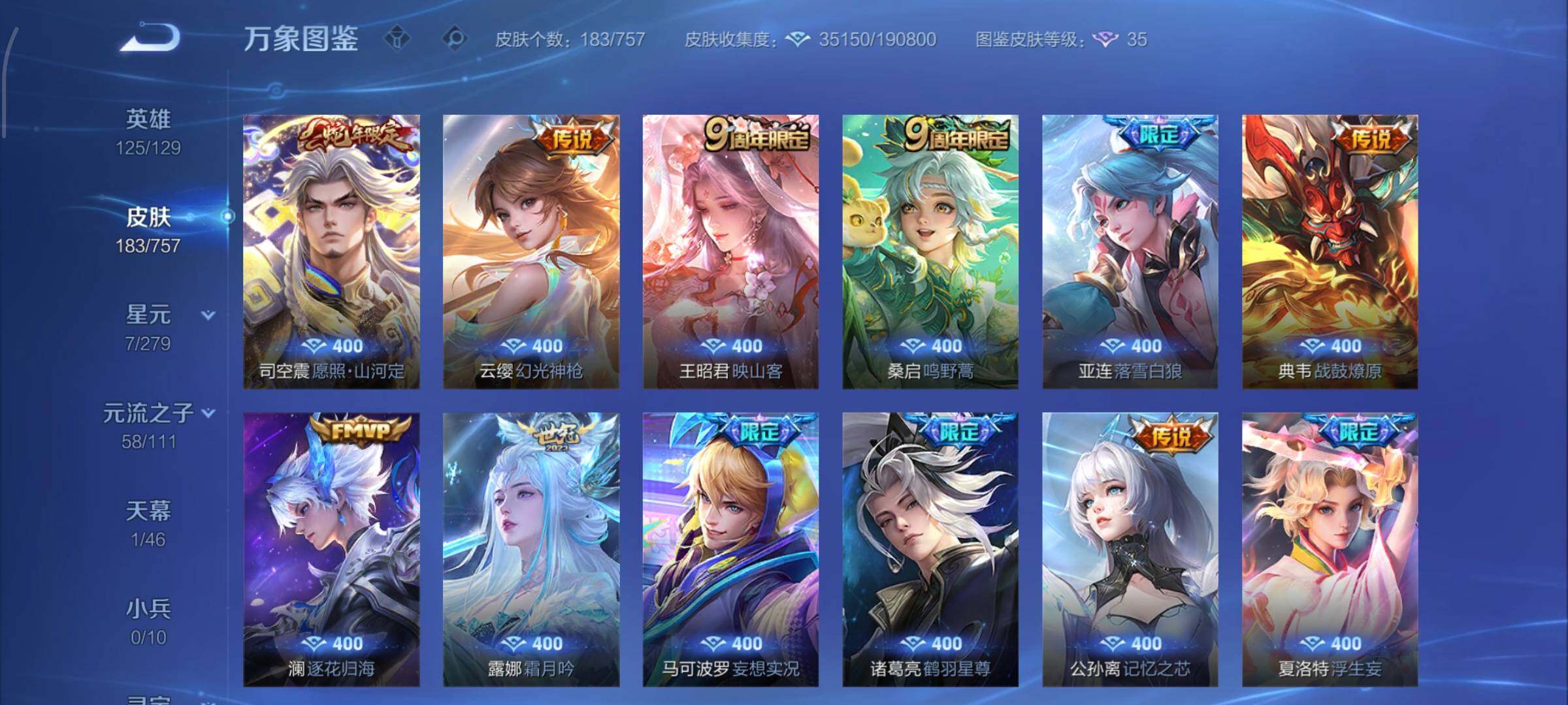 WZCMW474353王者荣耀账号详情图7