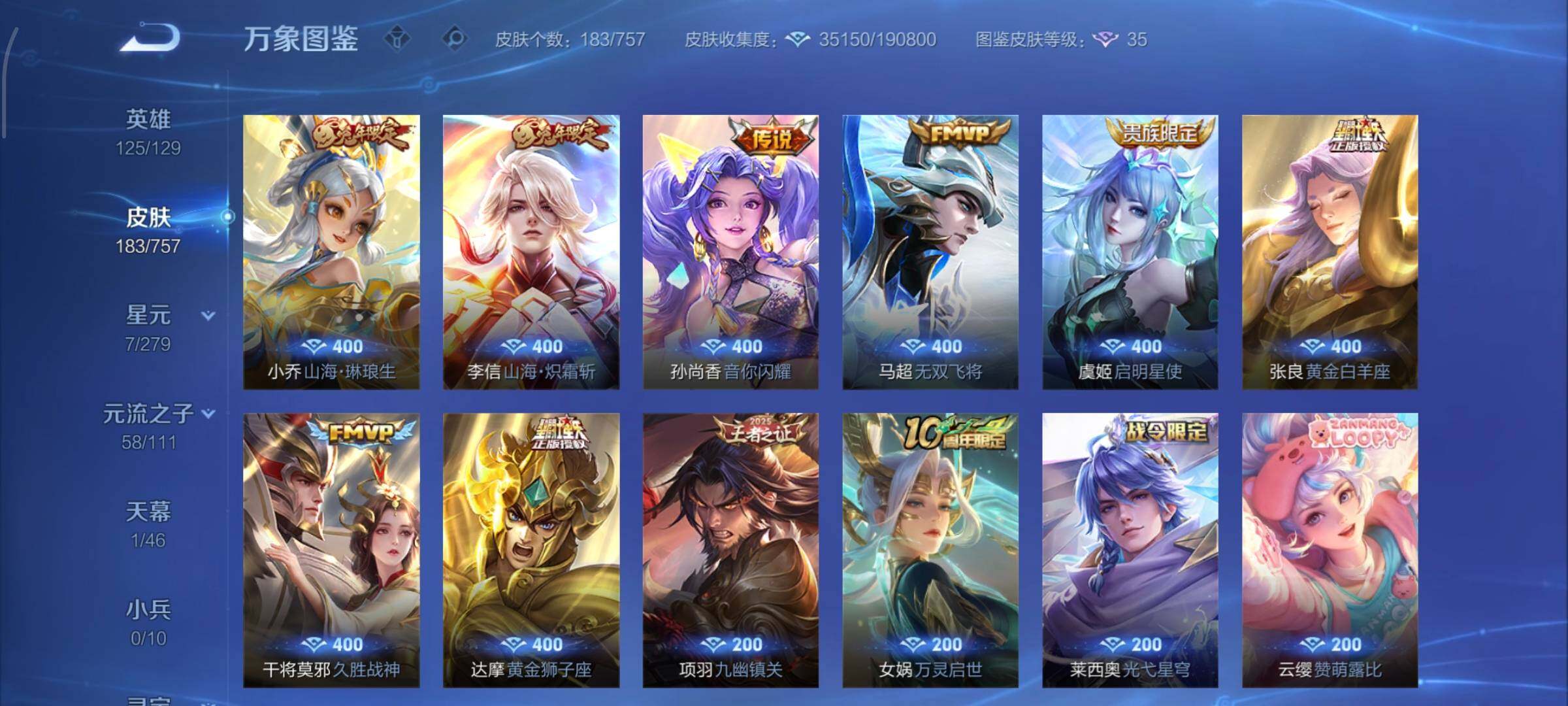 WZCMW474353王者荣耀账号详情图8