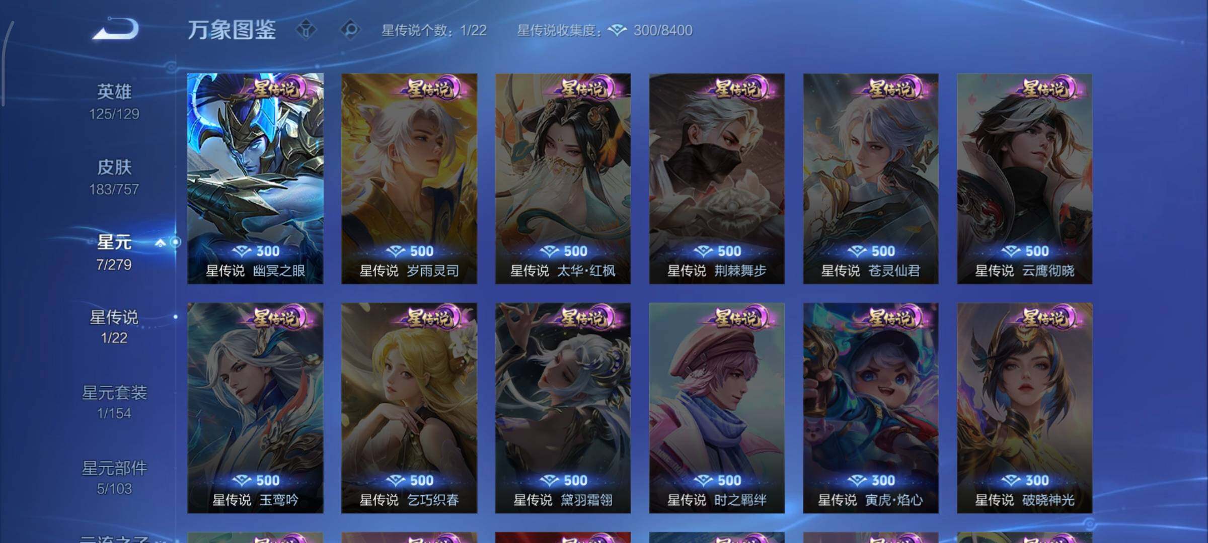 WZCMW474353王者荣耀账号详情图9