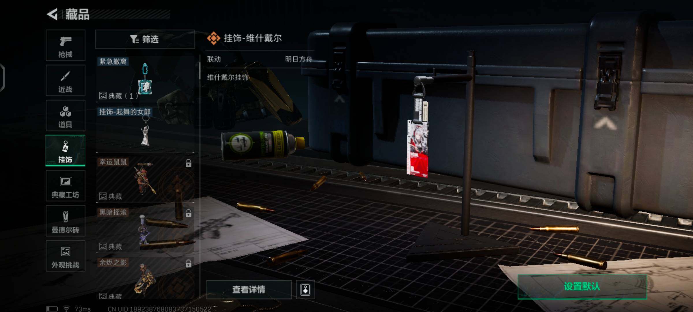 SJZCMW425891三角洲行动账号详情图5