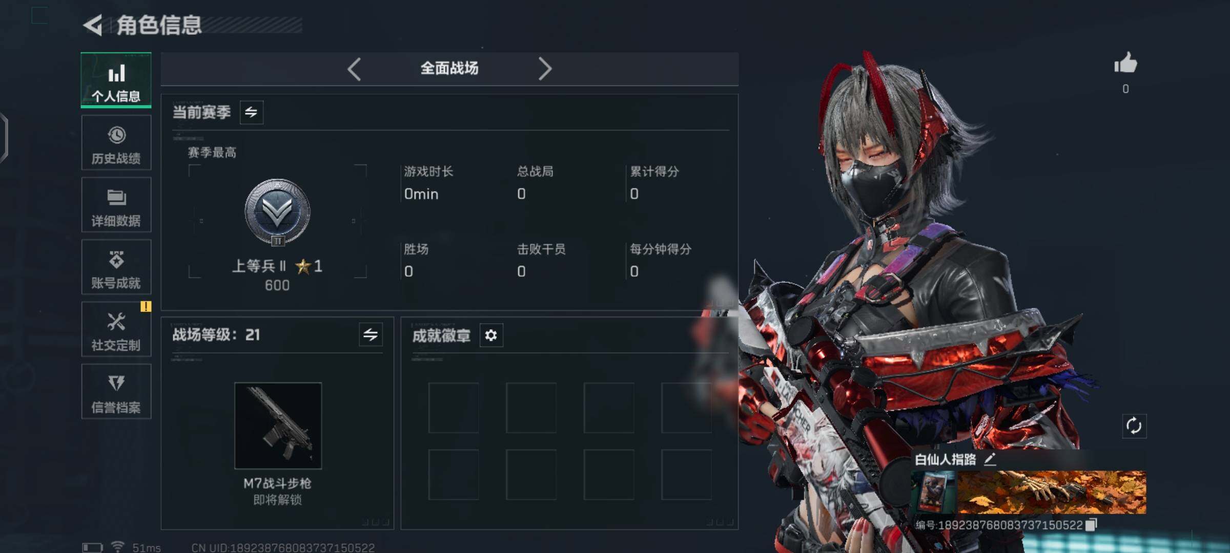 SJZCMW425891三角洲行动账号详情图6