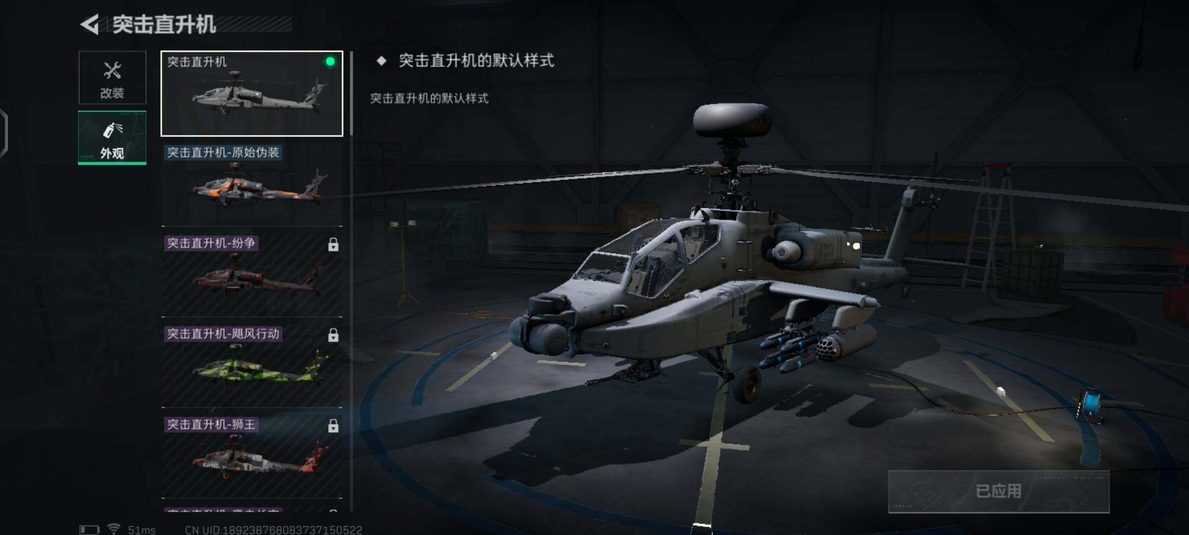 SJZCMW425891三角洲行动账号详情图7