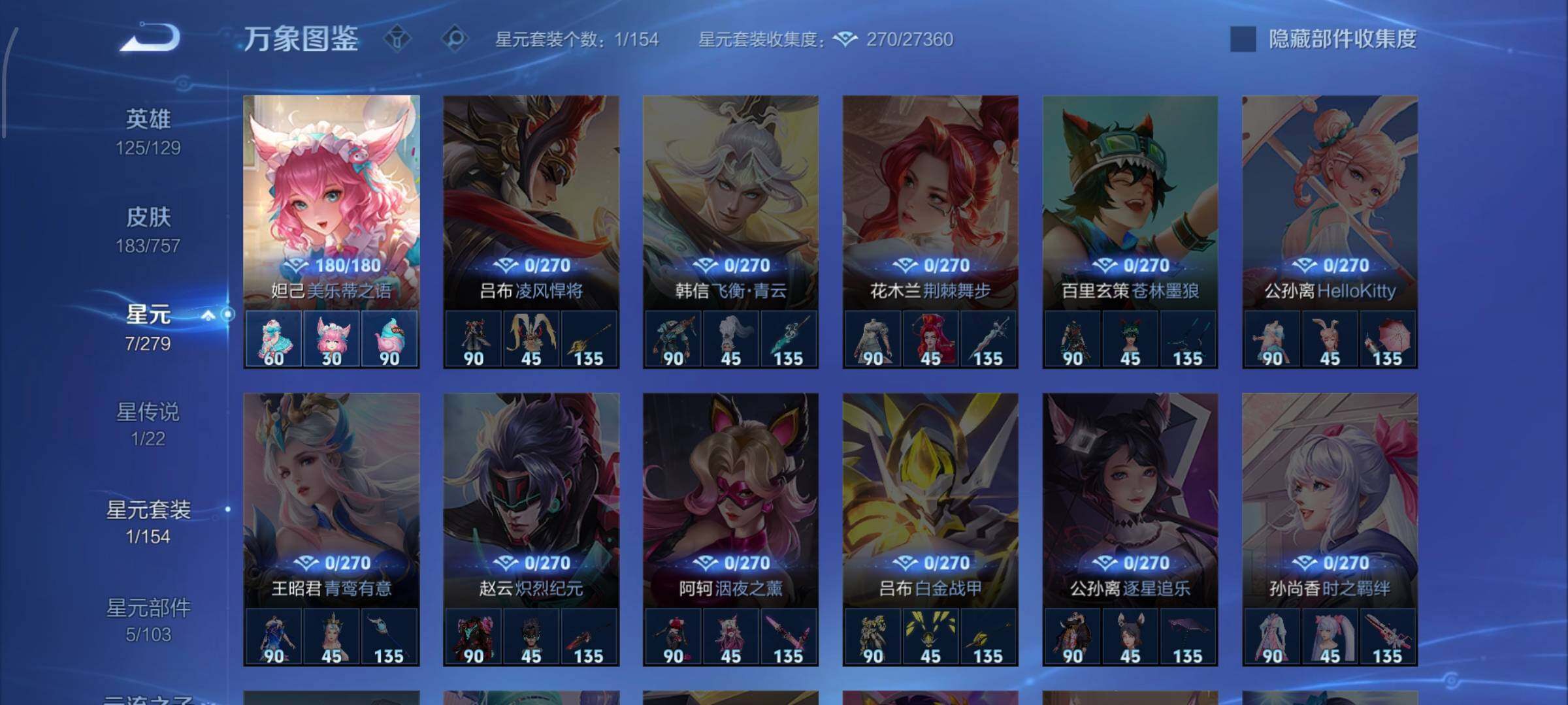 WZCMW474353王者荣耀账号详情图10