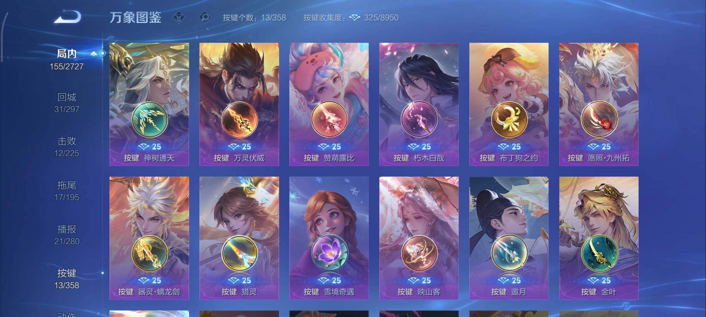 WZCMW474353王者荣耀账号详情图13