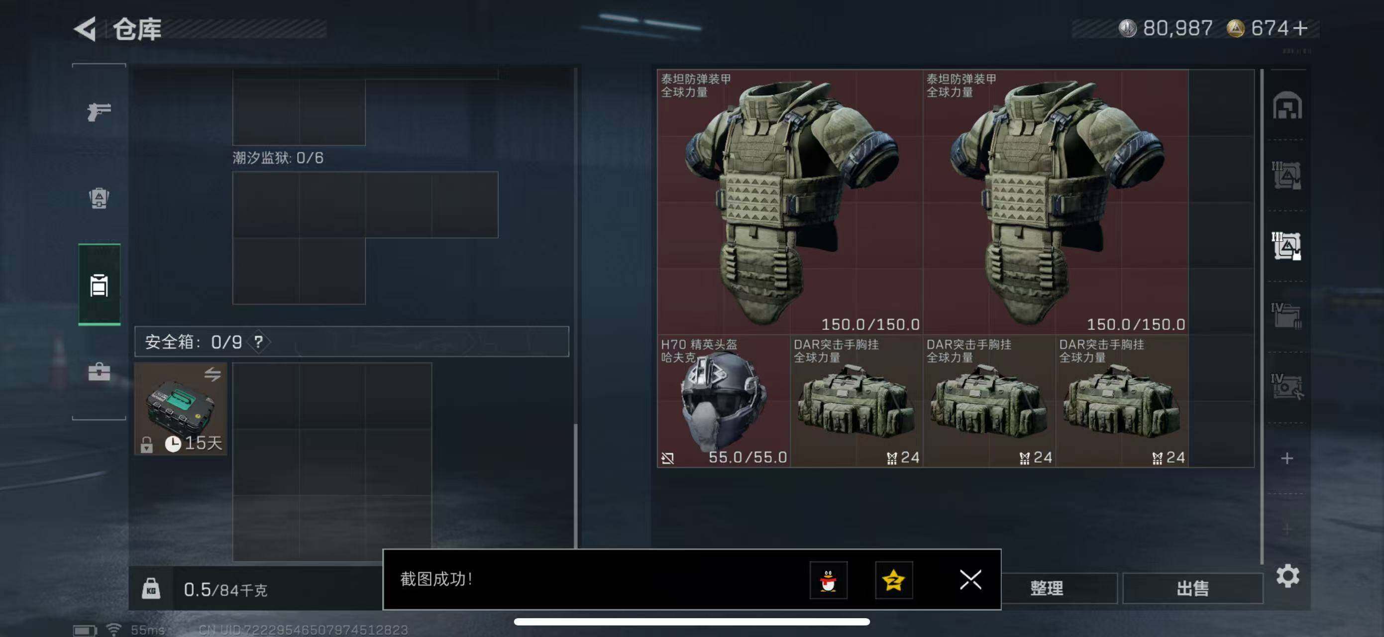 SJZCMW419199三角洲行动账号详情图9