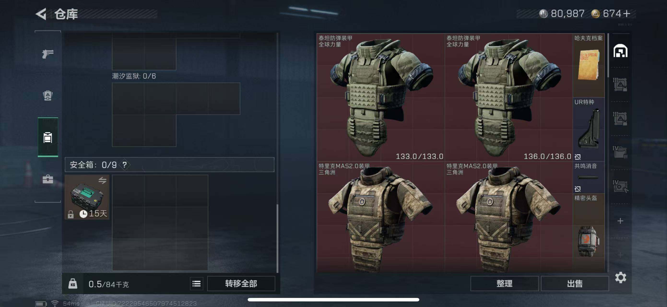 SJZCMW419199三角洲行动账号详情图16